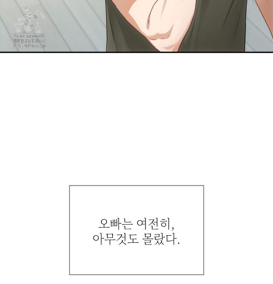 Slave Diary Raw Chapter 4 Page 6