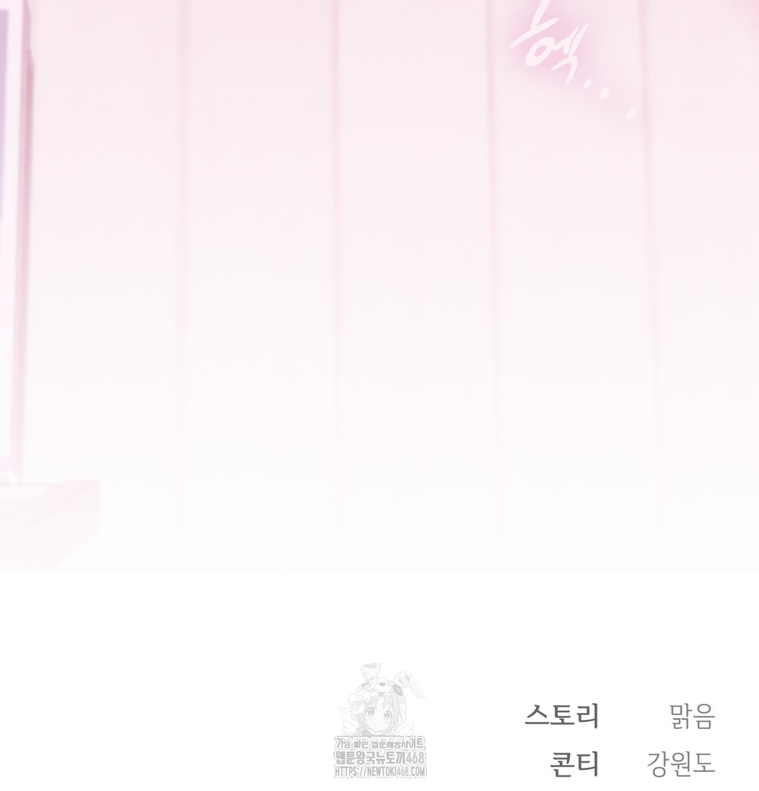 Slave Diary Raw Chapter 4 Page 68