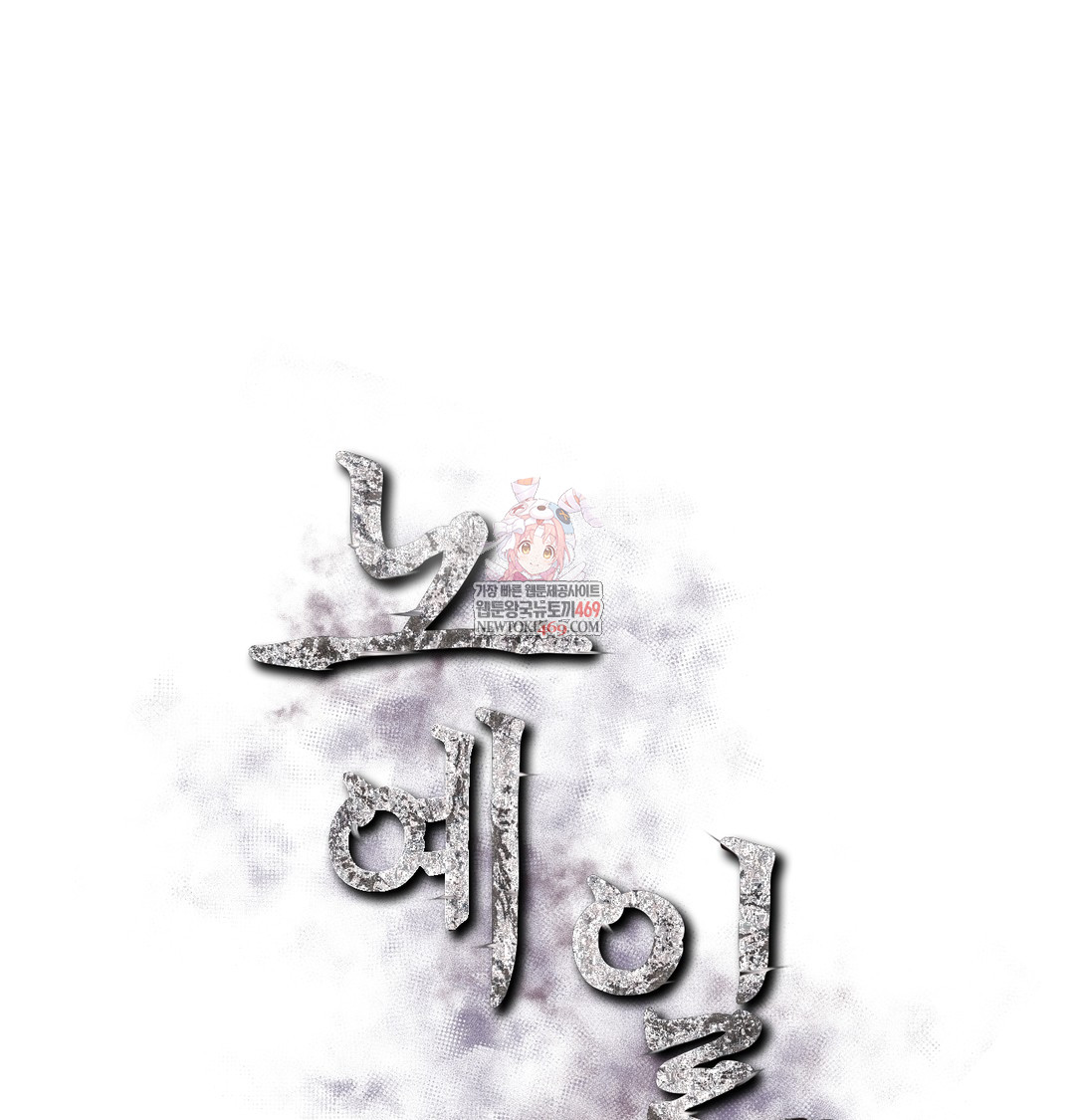 Slave Diary Raw Chapter 40 Page 1