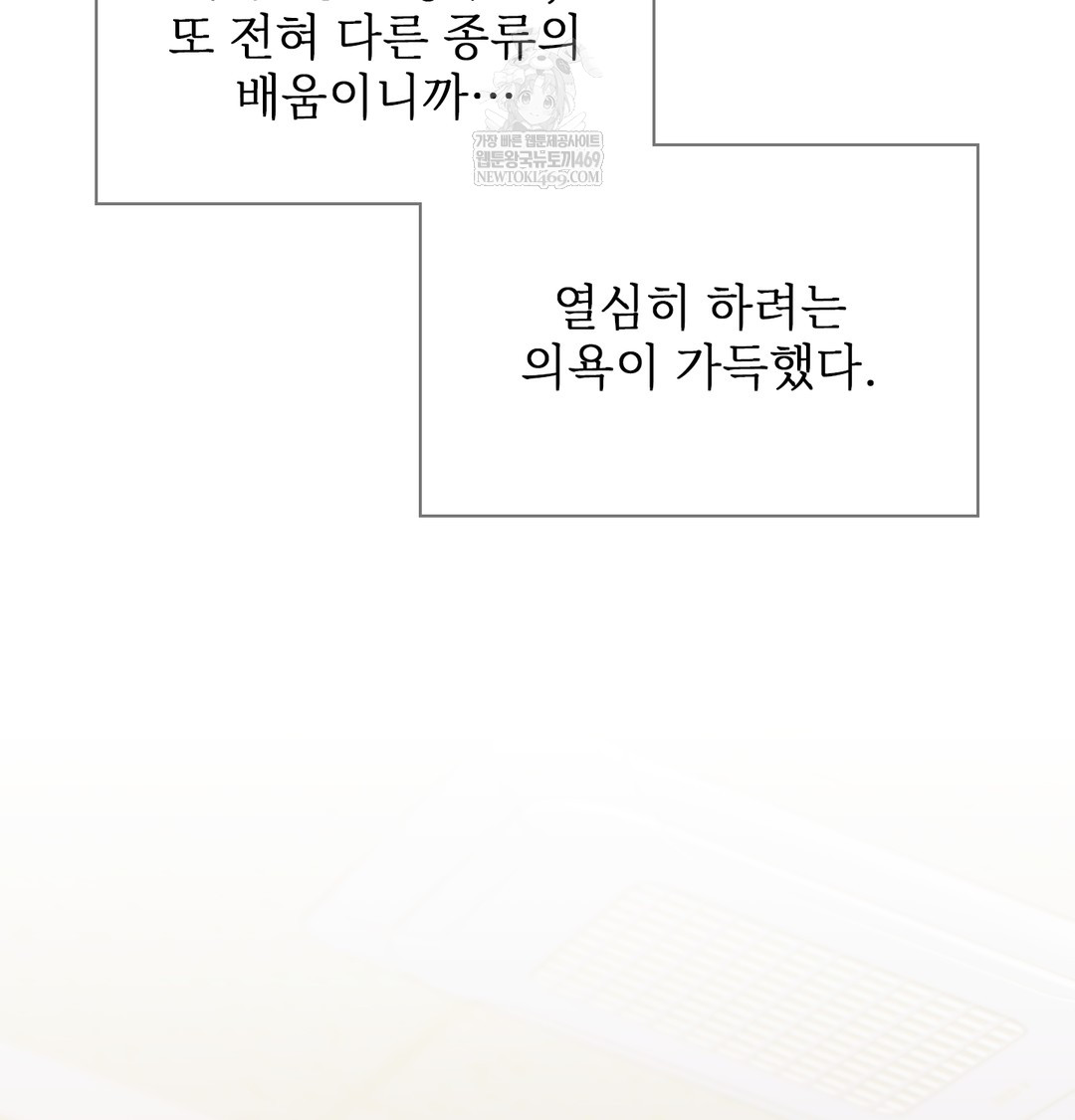 Slave Diary Raw Chapter 40 Page 10