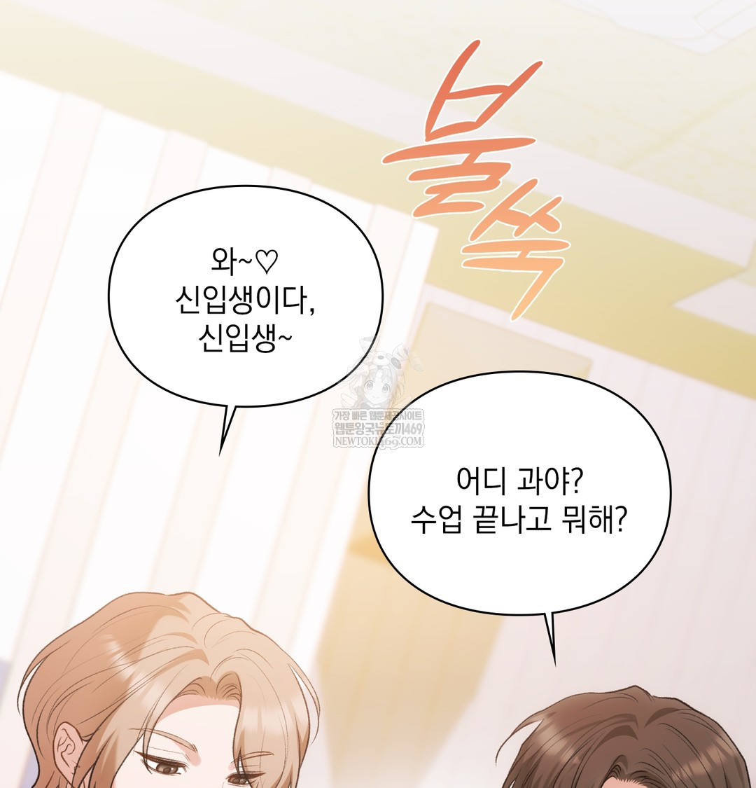 Slave Diary Raw Chapter 40 Page 11
