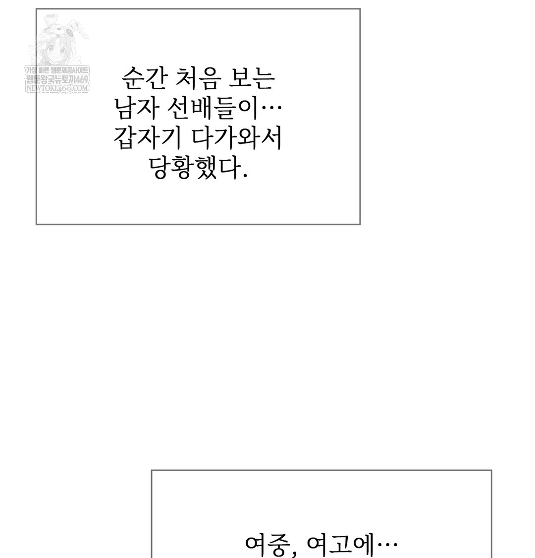 Slave Diary Raw Chapter 40 Page 14