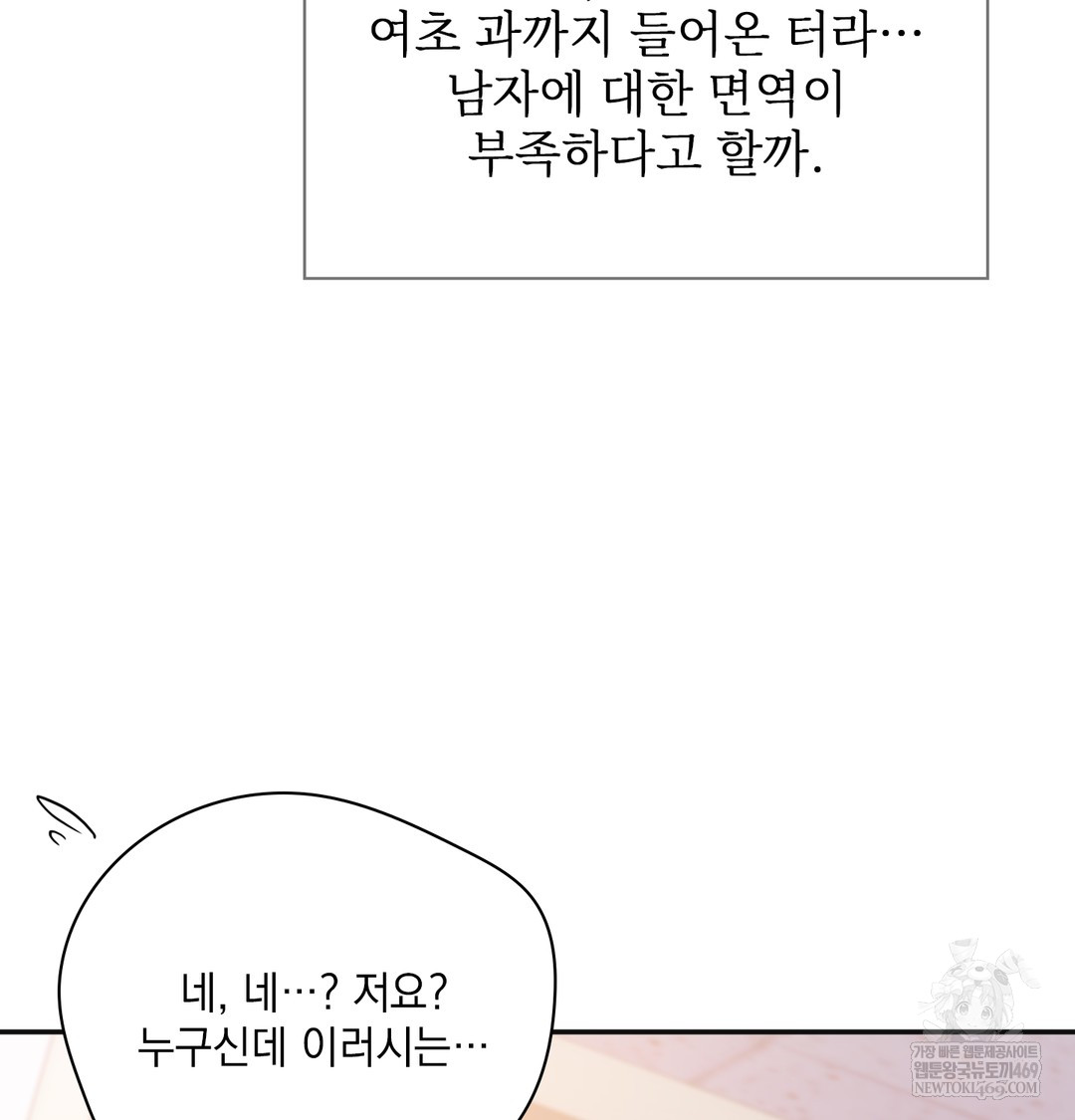 Slave Diary Raw Chapter 40 Page 15