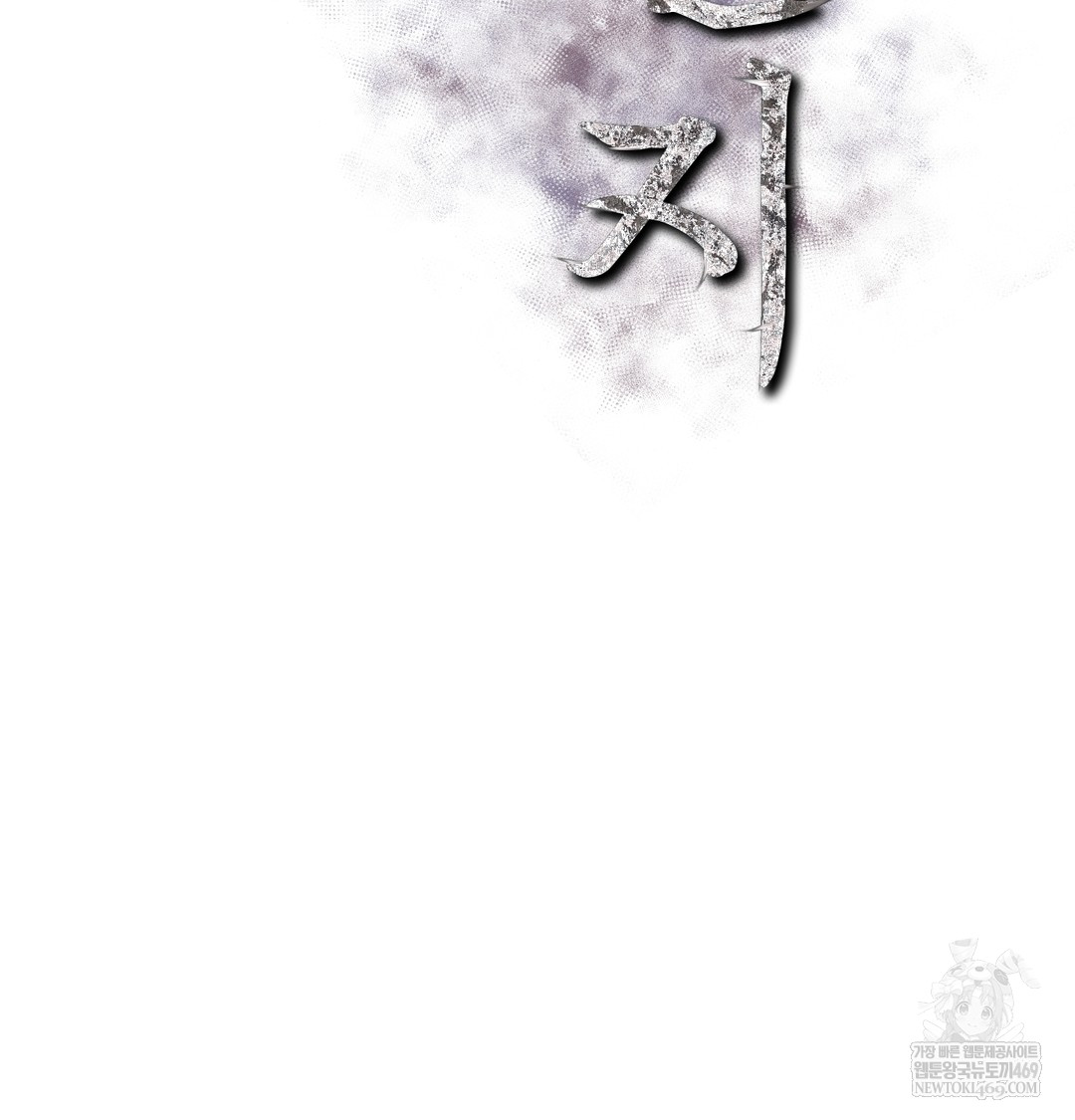 Slave Diary Raw Chapter 40 Page 2