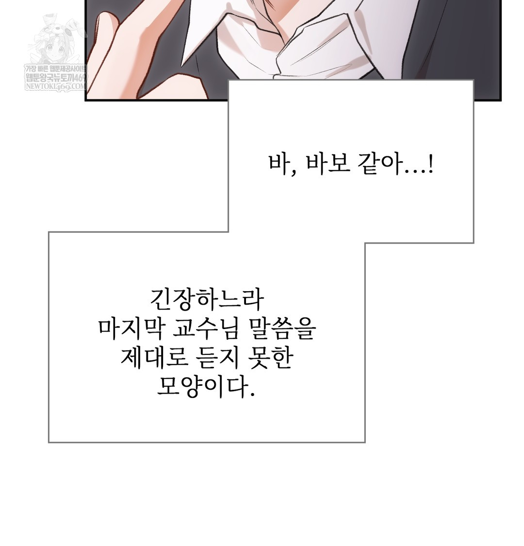 Slave Diary Raw Chapter 40 Page 20