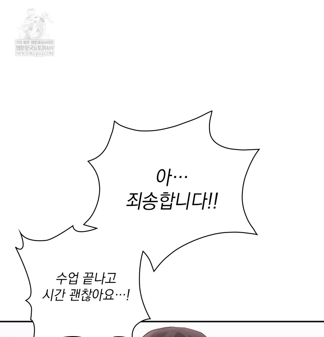 Slave Diary Raw Chapter 40 Page 21