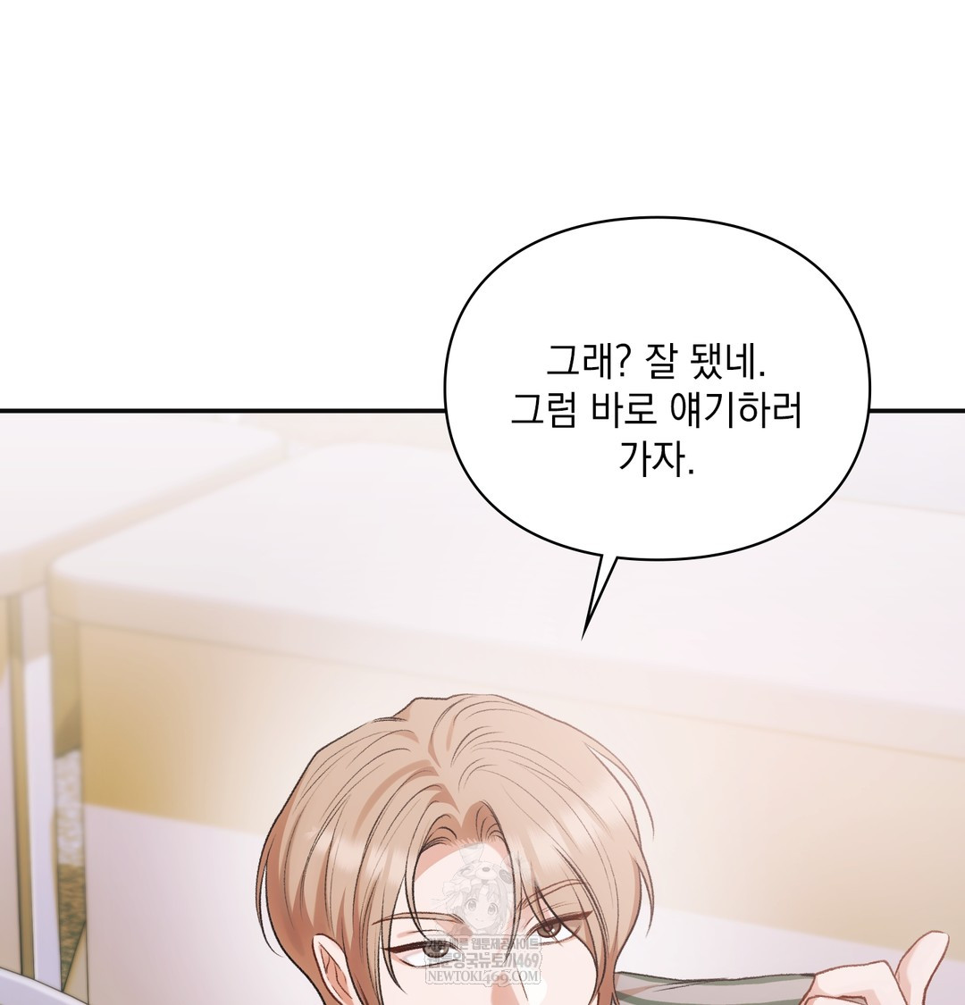 Slave Diary Raw Chapter 40 Page 24