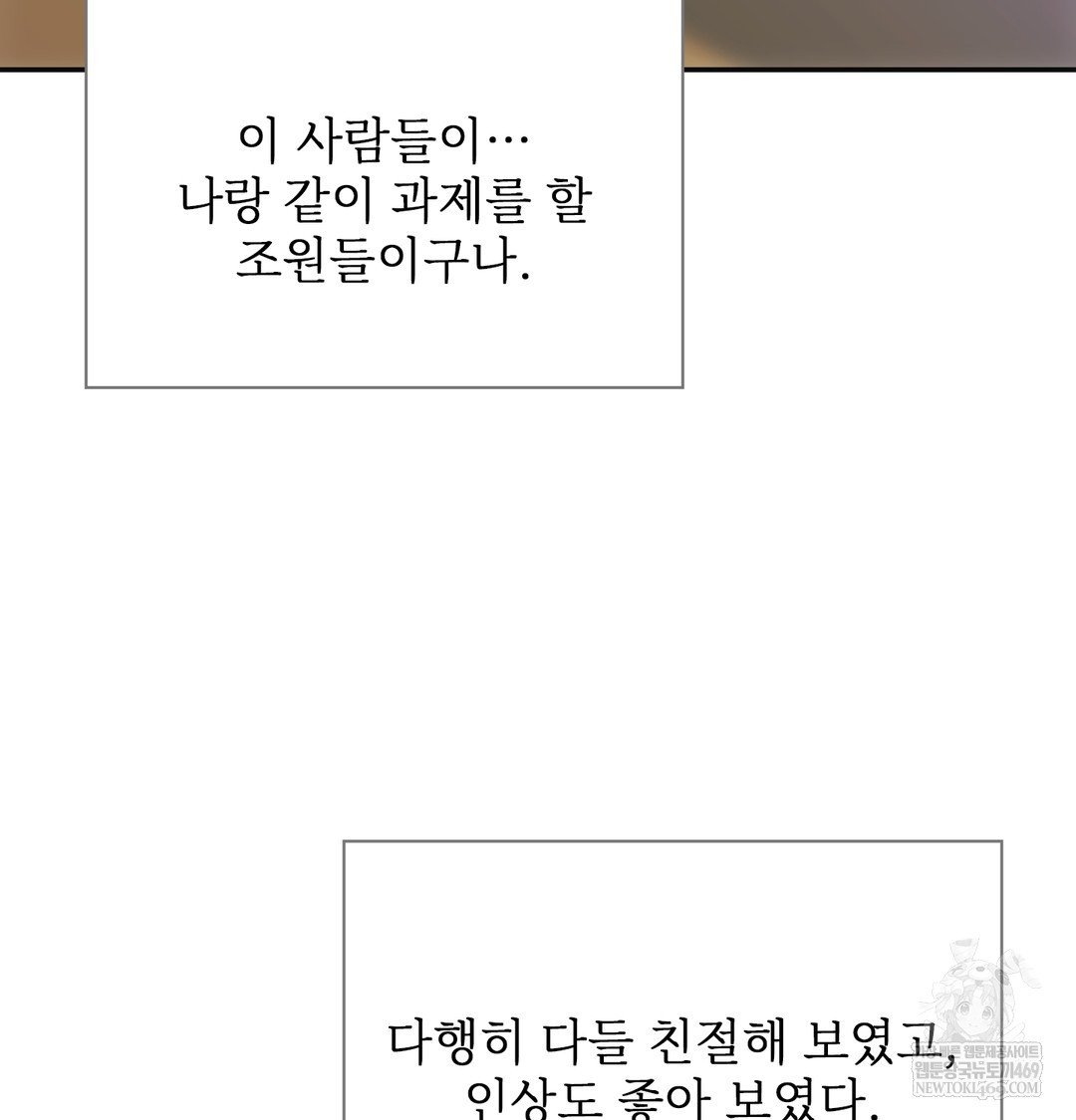 Slave Diary Raw Chapter 40 Page 26