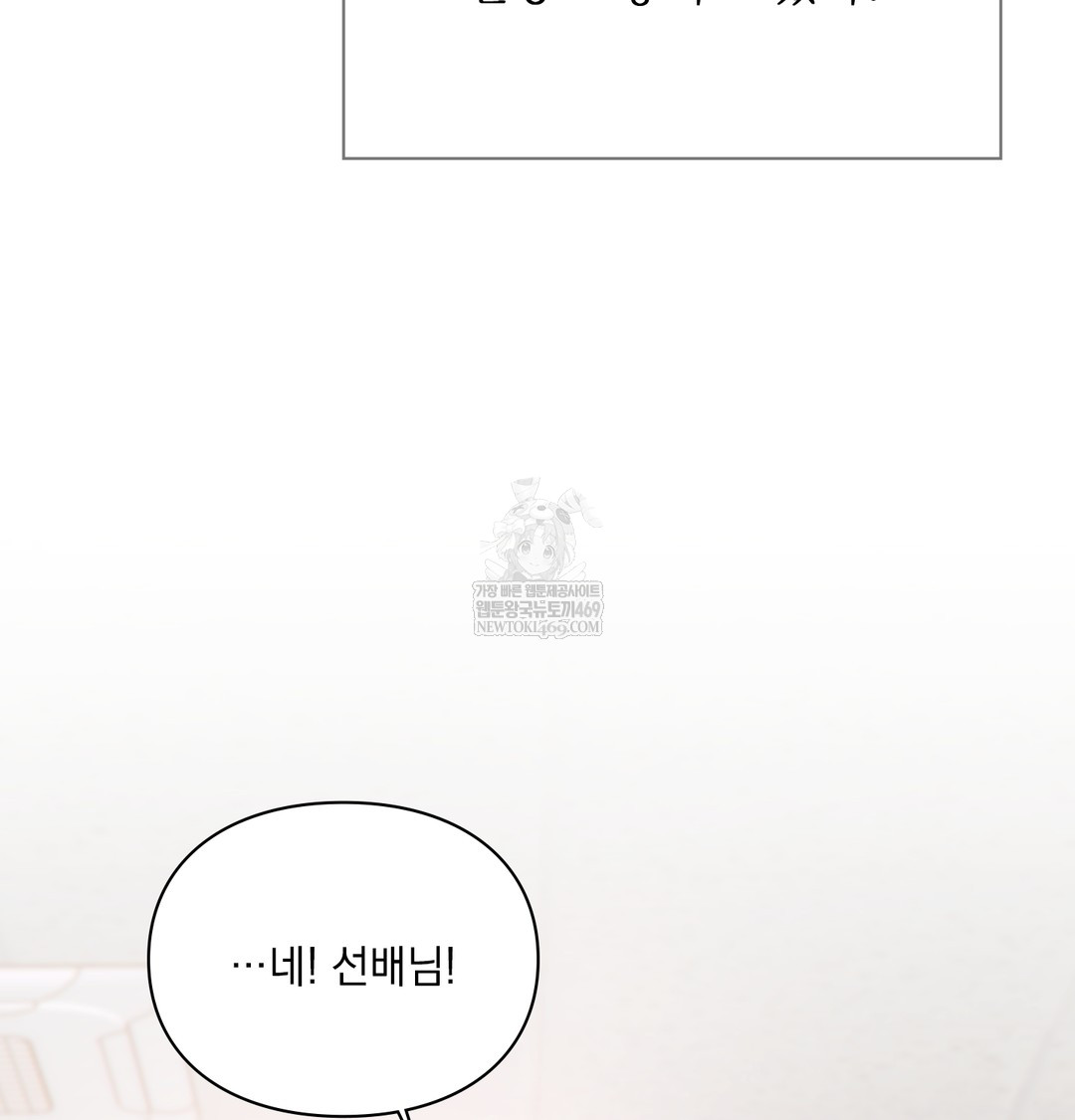 Slave Diary Raw Chapter 40 Page 27