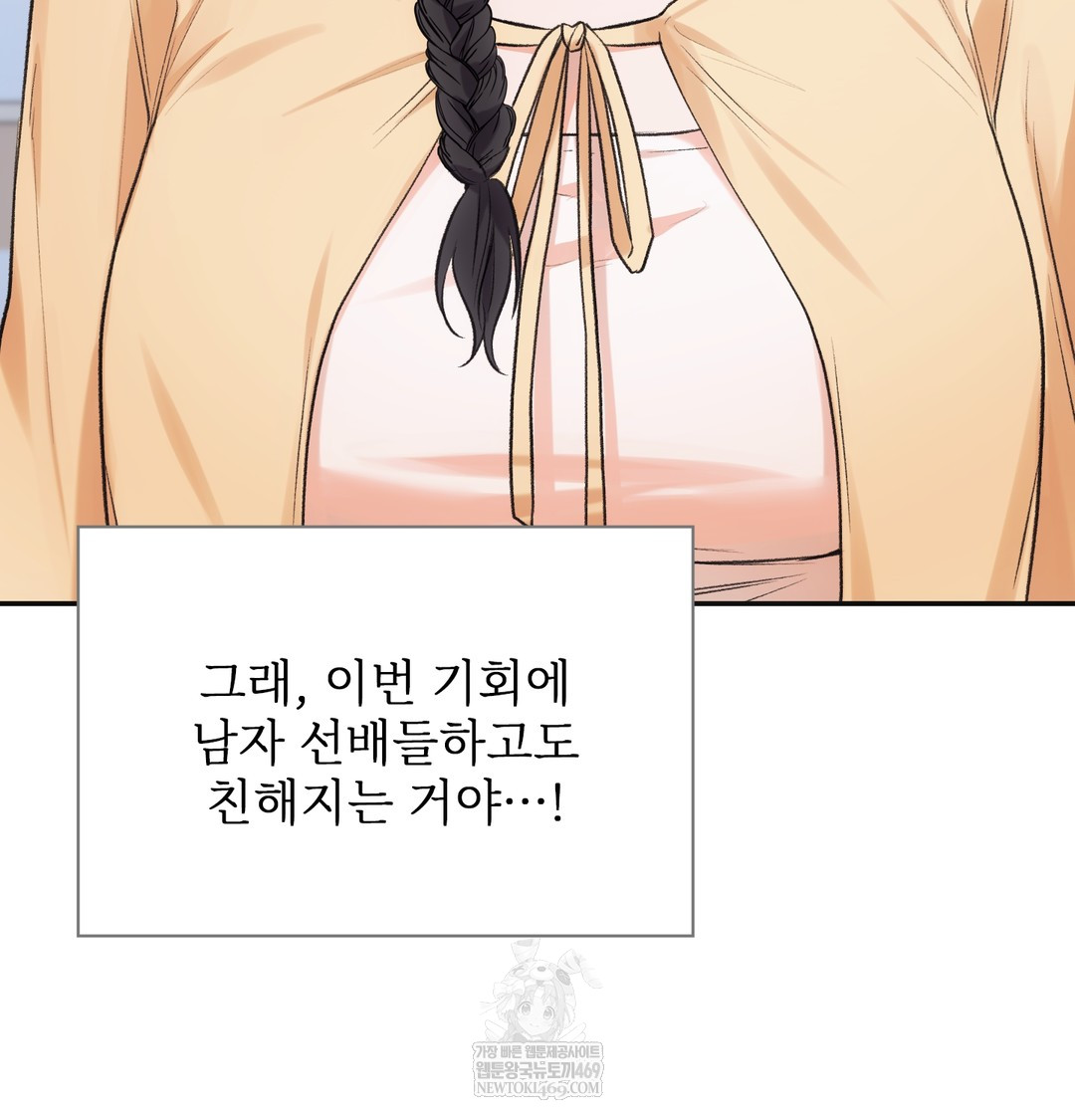 Slave Diary Raw Chapter 40 Page 29