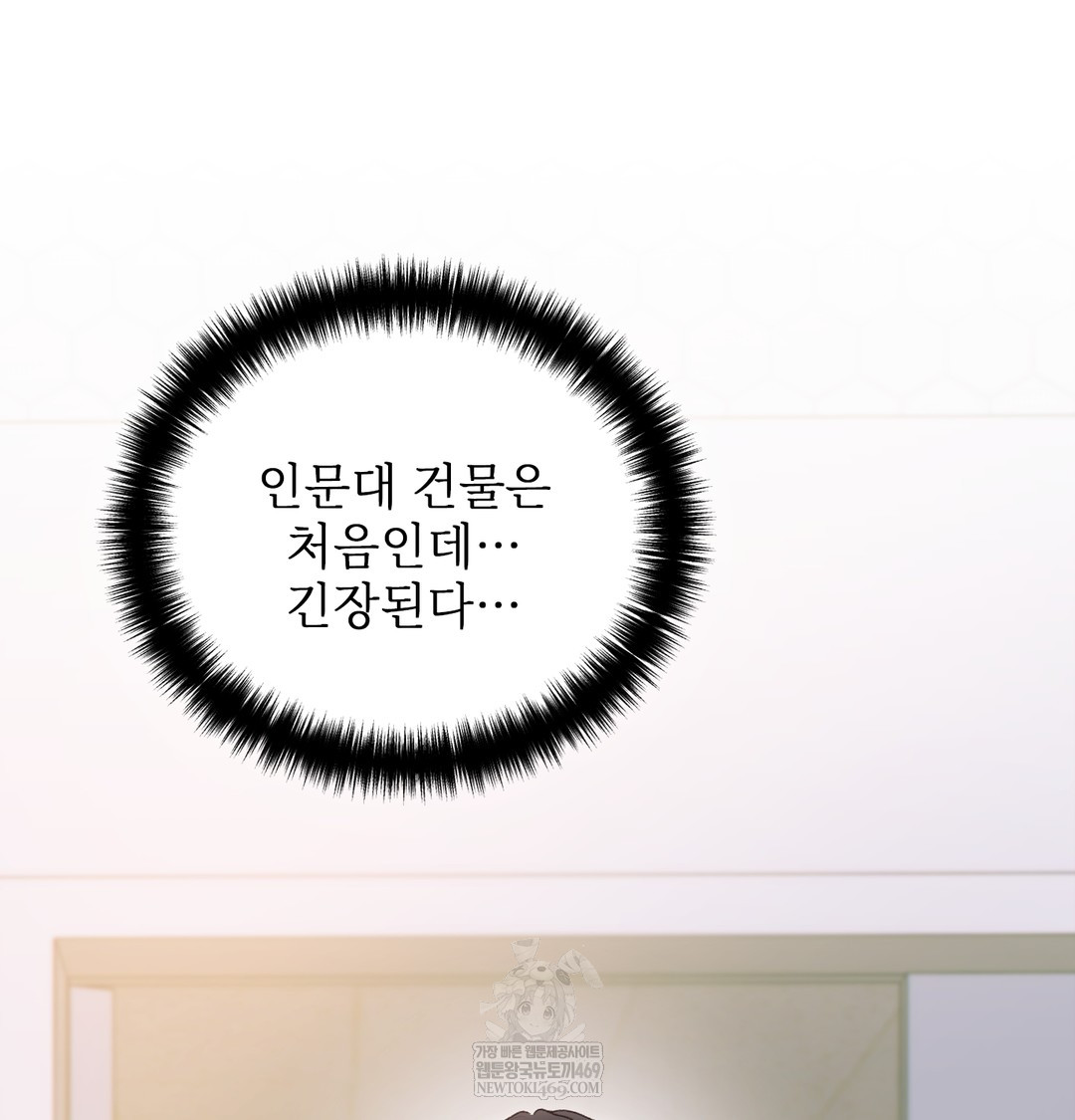 Slave Diary Raw Chapter 40 Page 3