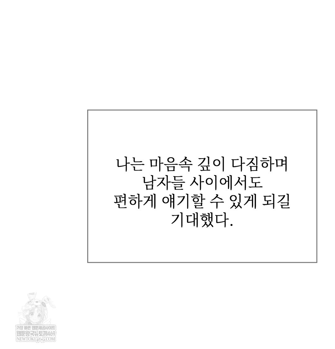 Slave Diary Raw Chapter 40 Page 30