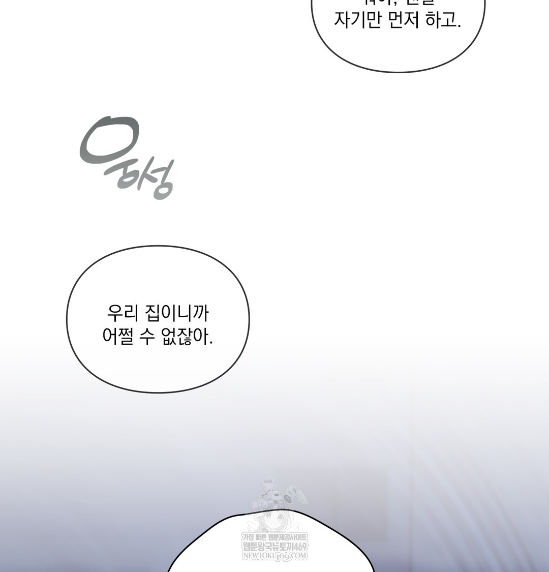 Slave Diary Raw Chapter 40 Page 32