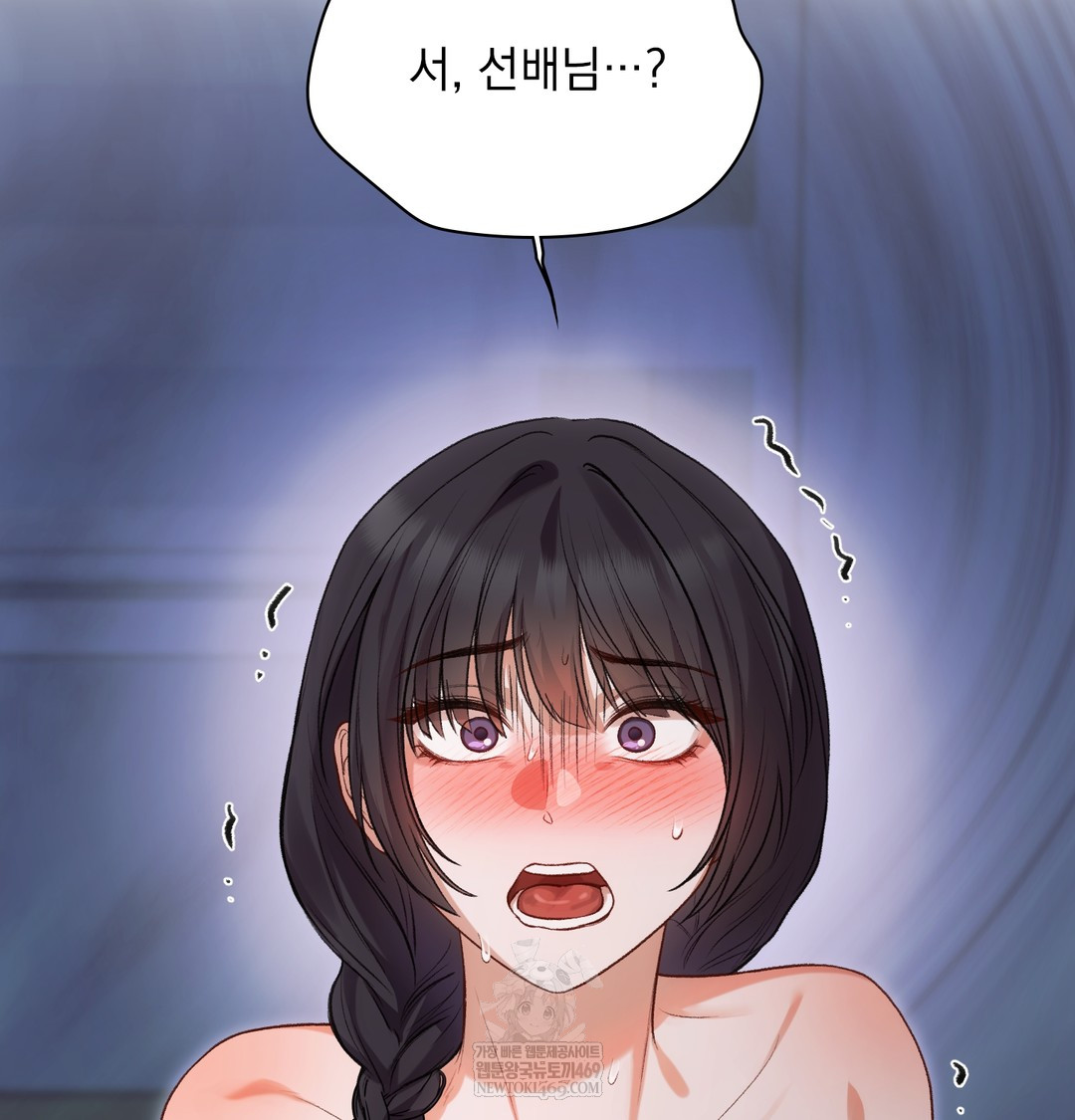 Slave Diary Raw Chapter 40 Page 33