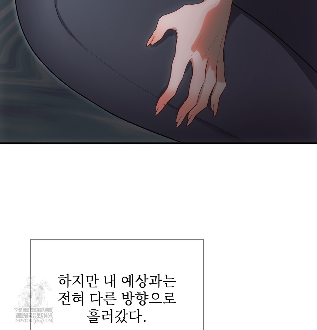 Slave Diary Raw Chapter 40 Page 35