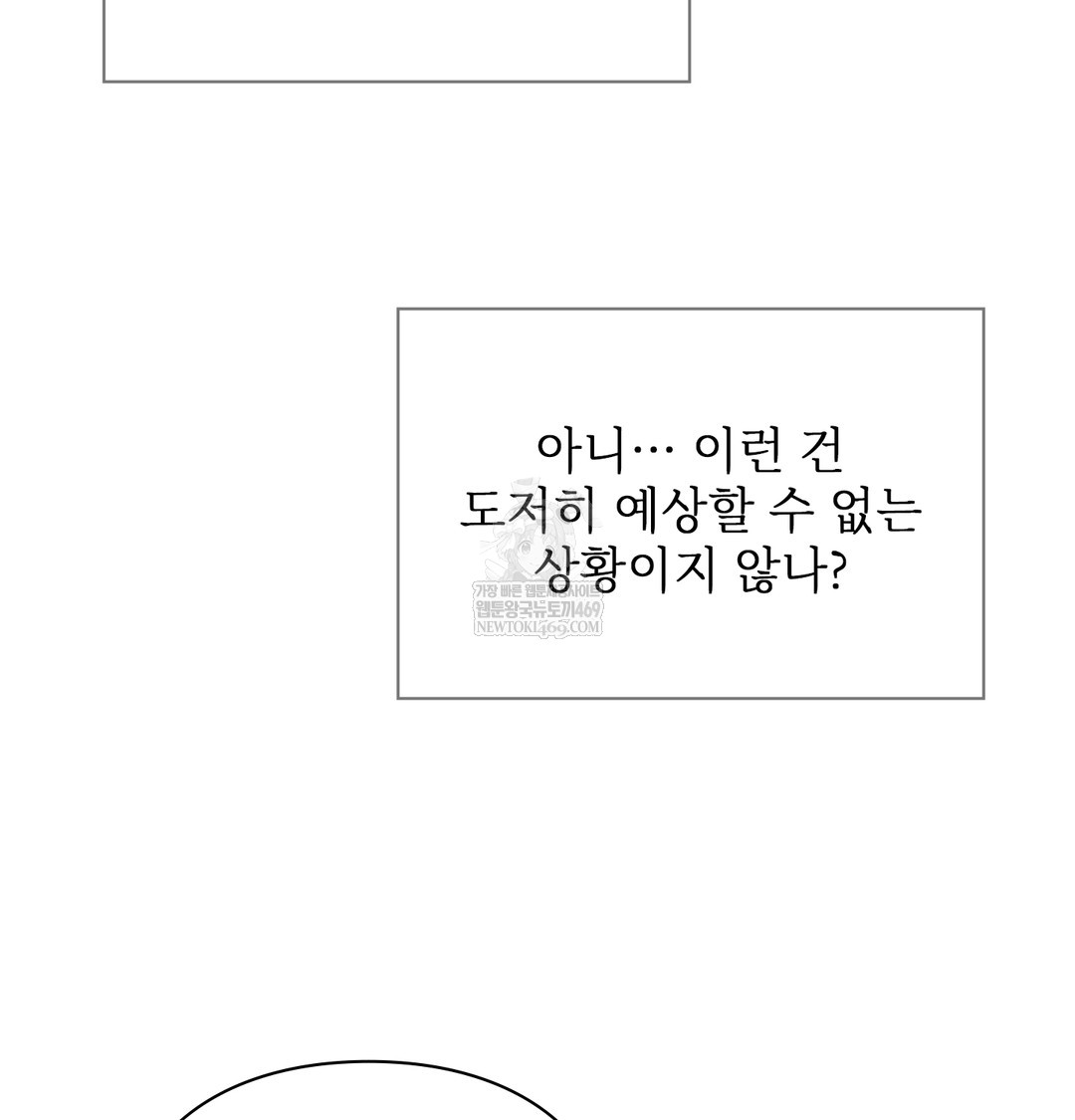 Slave Diary Raw Chapter 40 Page 36