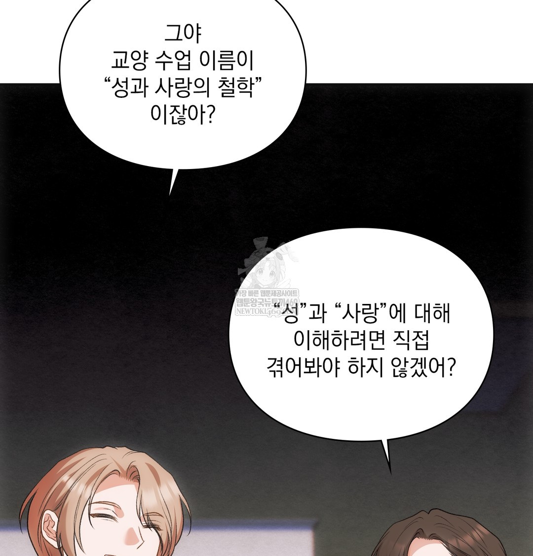 Slave Diary Raw Chapter 40 Page 37