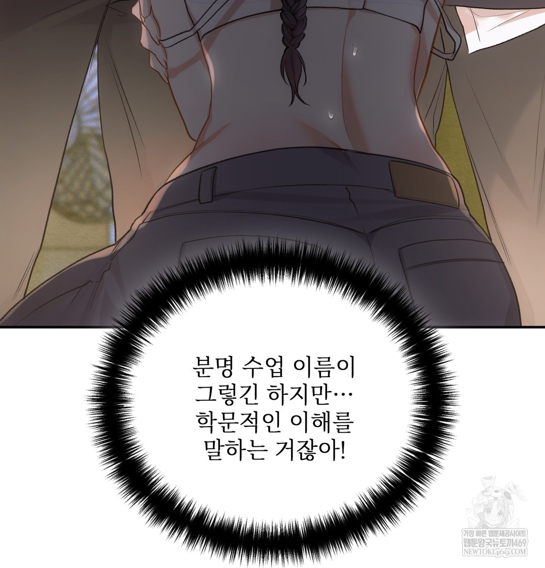 Slave Diary Raw Chapter 40 Page 39