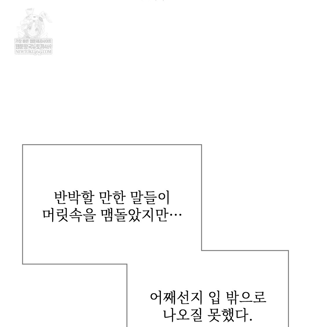 Slave Diary Raw Chapter 40 Page 40