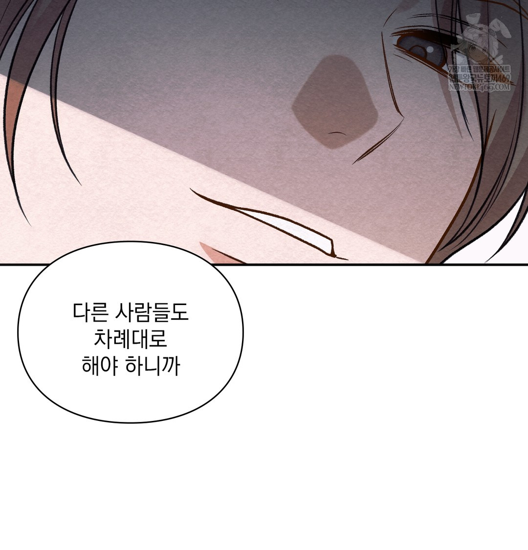 Slave Diary Raw Chapter 40 Page 42