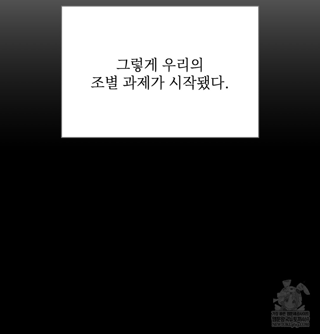 Slave Diary Raw Chapter 40 Page 45