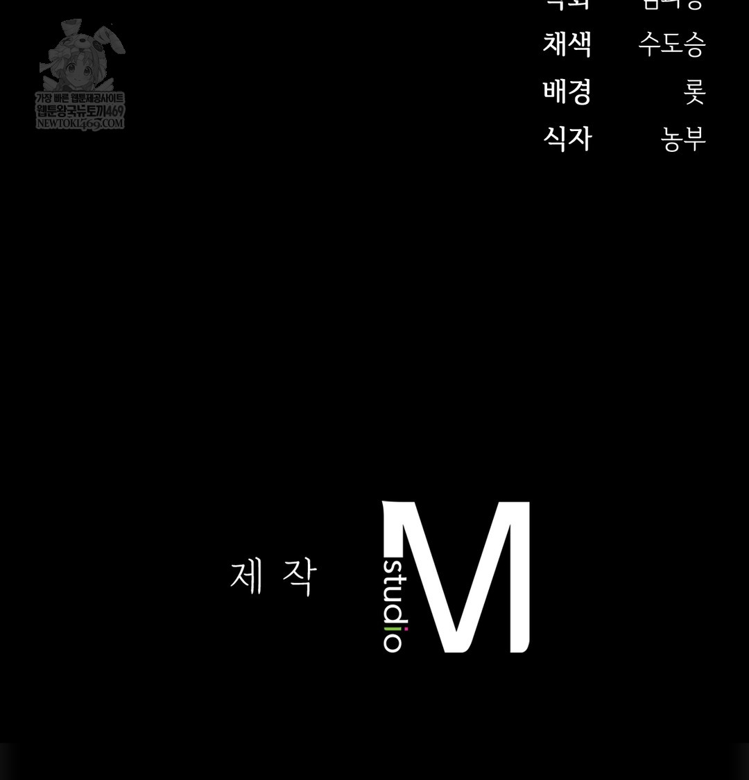 Slave Diary Raw Chapter 40 Page 47