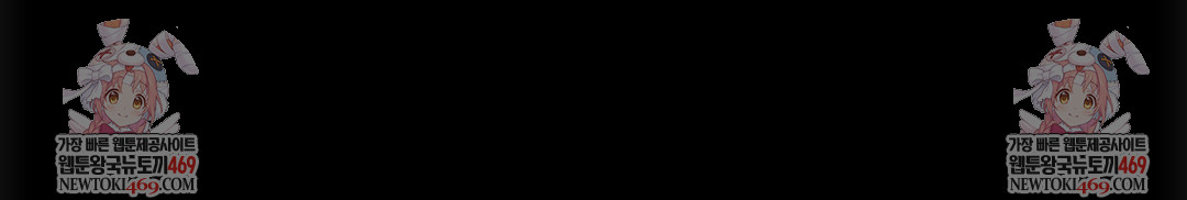 Slave Diary Raw Chapter 40 Page 48