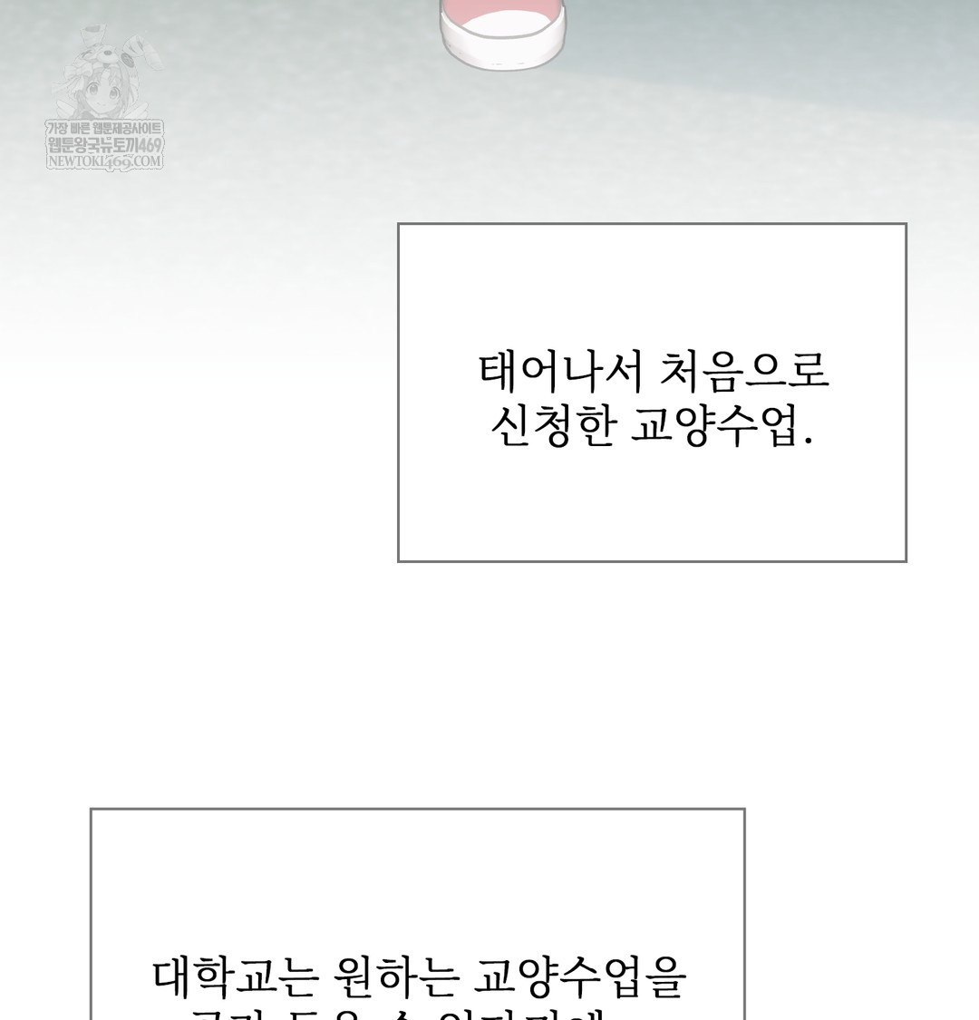 Slave Diary Raw Chapter 40 Page 6