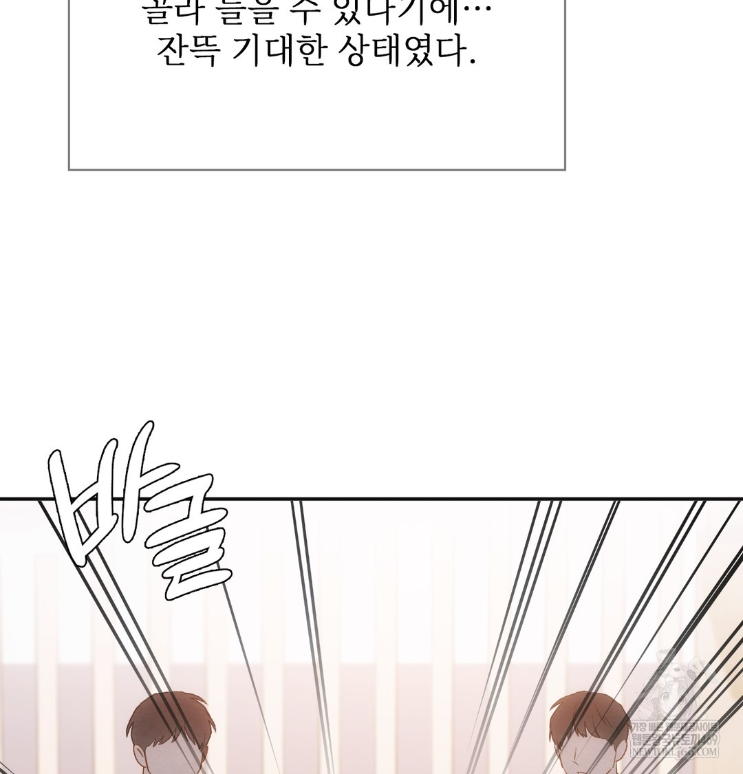 Slave Diary Raw Chapter 40 Page 7