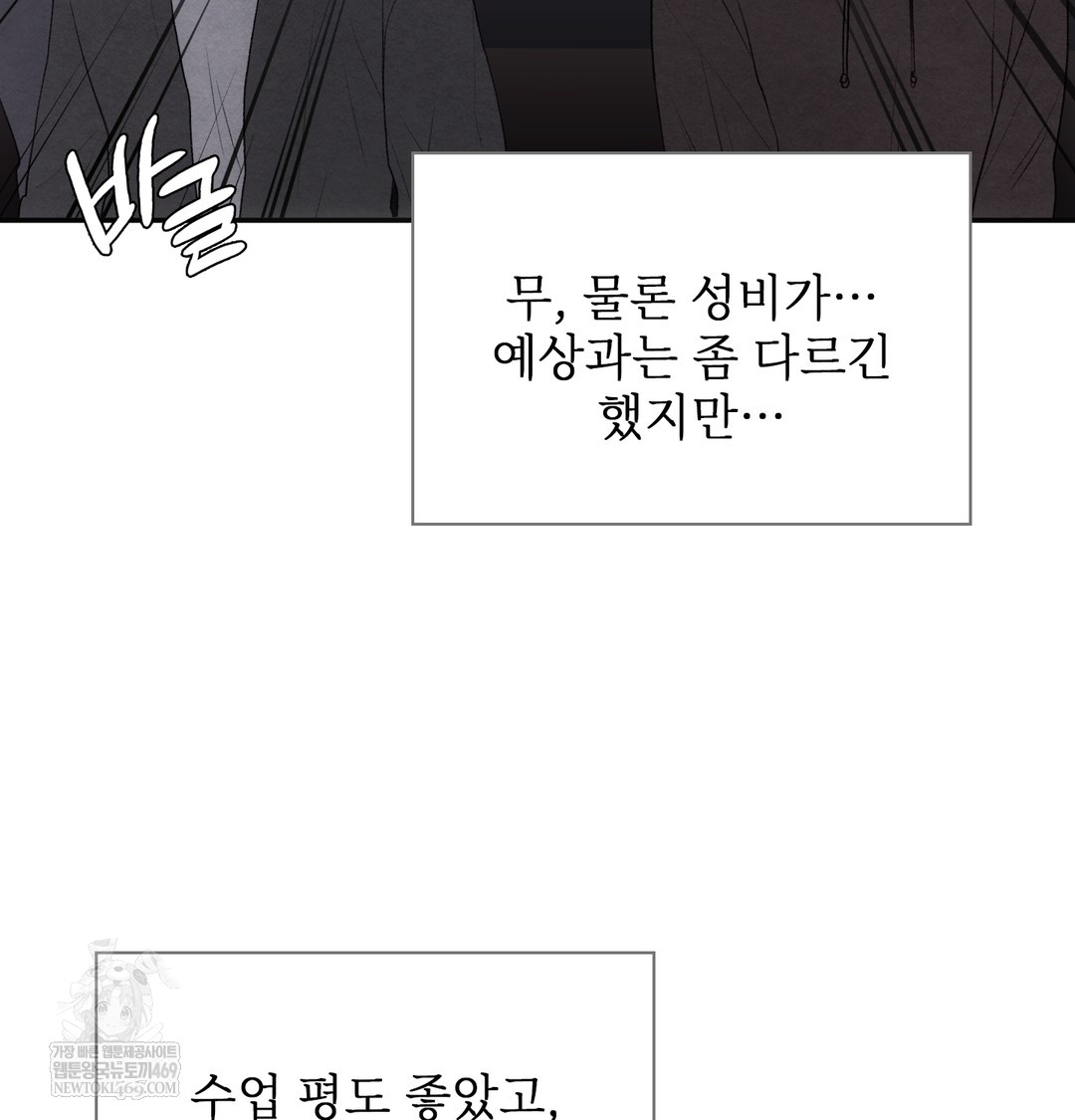 Slave Diary Raw Chapter 40 Page 9