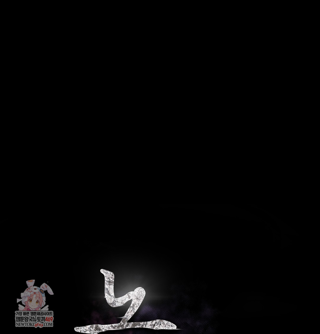 Slave Diary Raw Chapter 41 Page 1