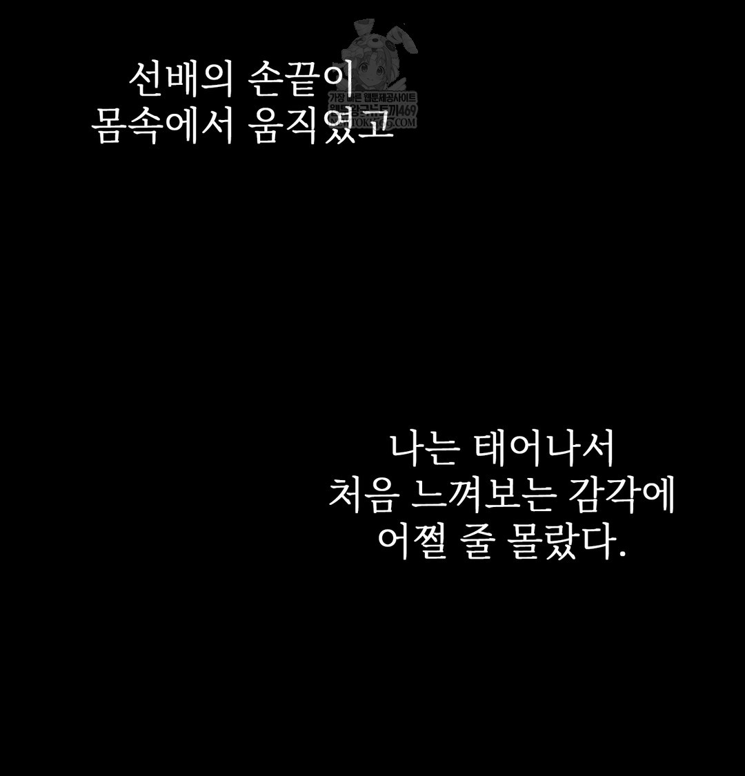 Slave Diary Raw Chapter 41 Page 11