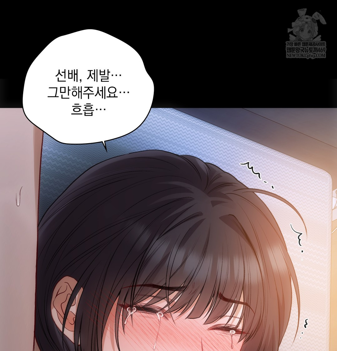 Slave Diary Raw Chapter 41 Page 12