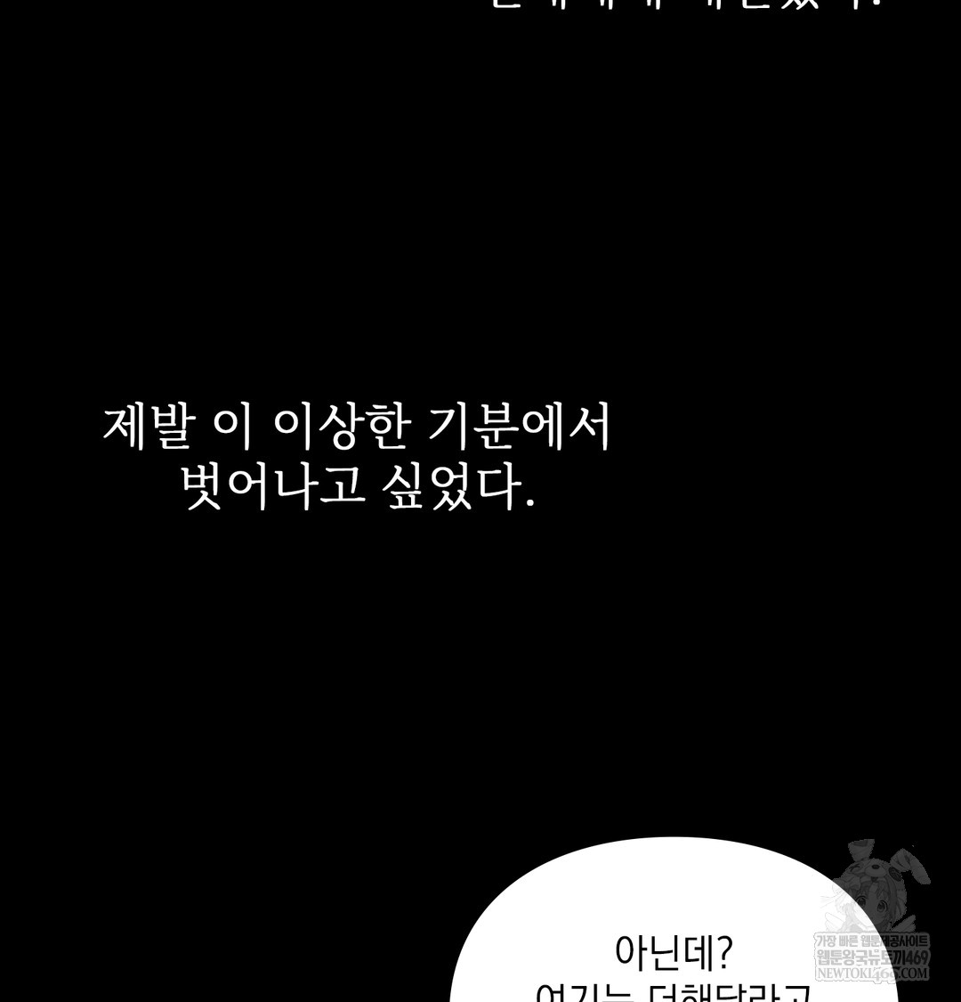 Slave Diary Raw Chapter 41 Page 14