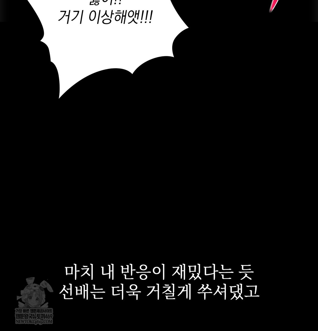 Slave Diary Raw Chapter 41 Page 17