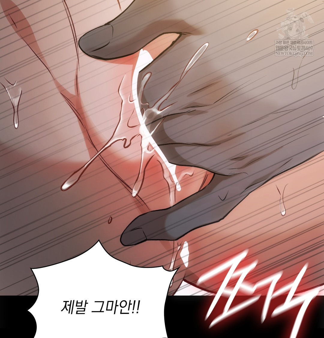 Slave Diary Raw Chapter 41 Page 19