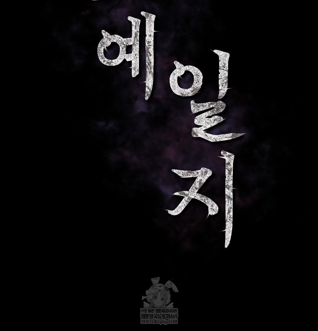 Slave Diary Raw Chapter 41 Page 2