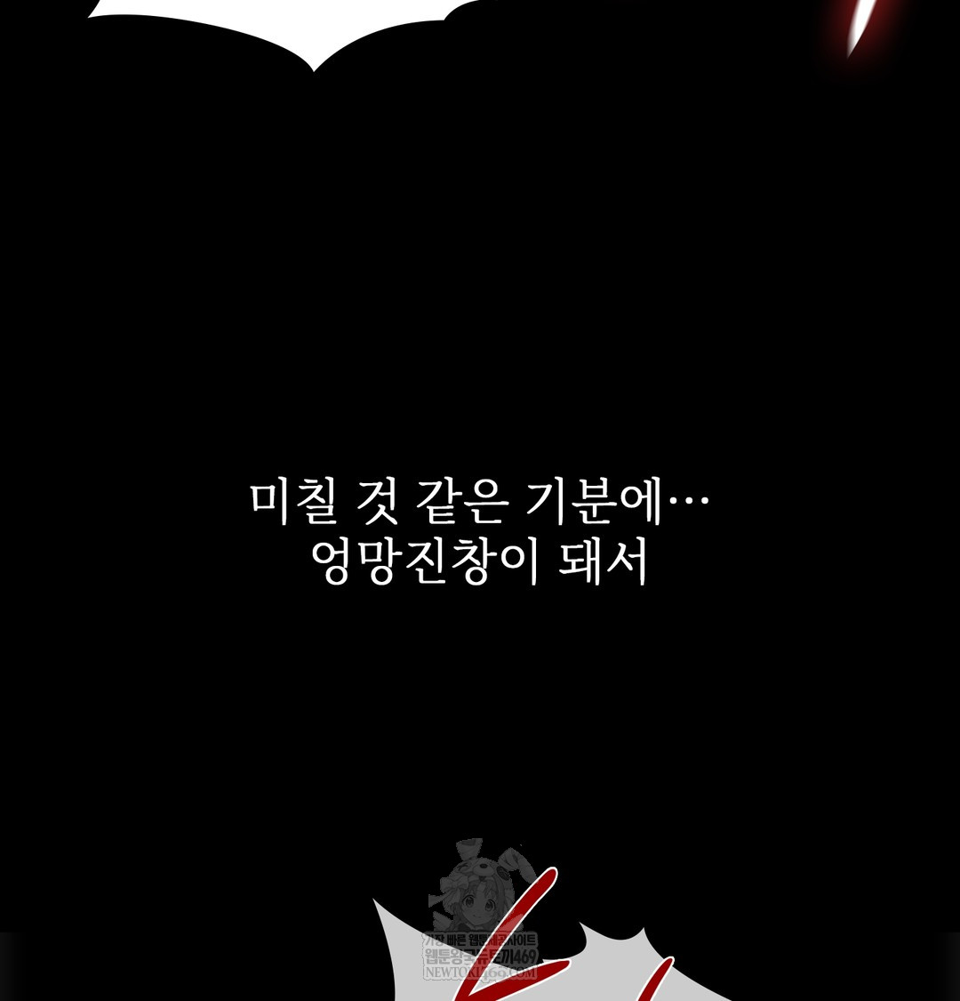 Slave Diary Raw Chapter 41 Page 20