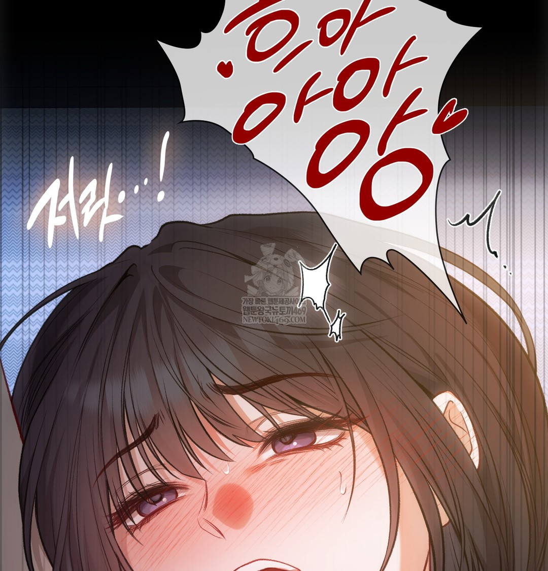 Slave Diary Raw Chapter 41 Page 21