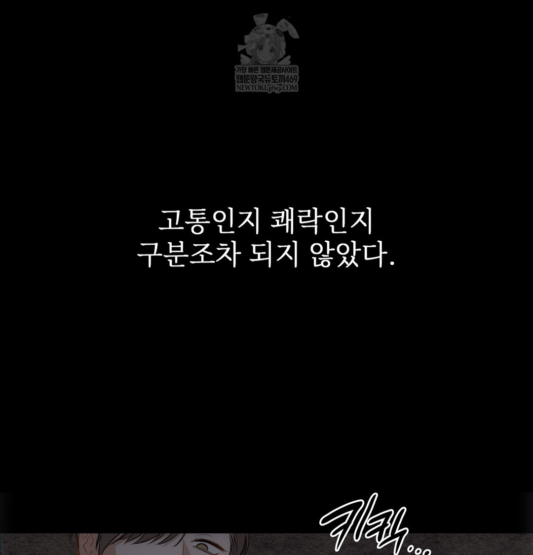 Slave Diary Raw Chapter 41 Page 23