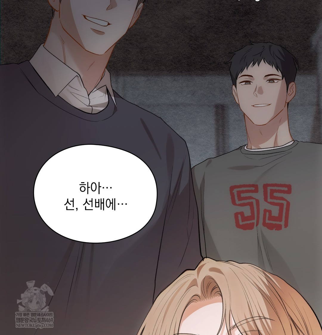 Slave Diary Raw Chapter 41 Page 24