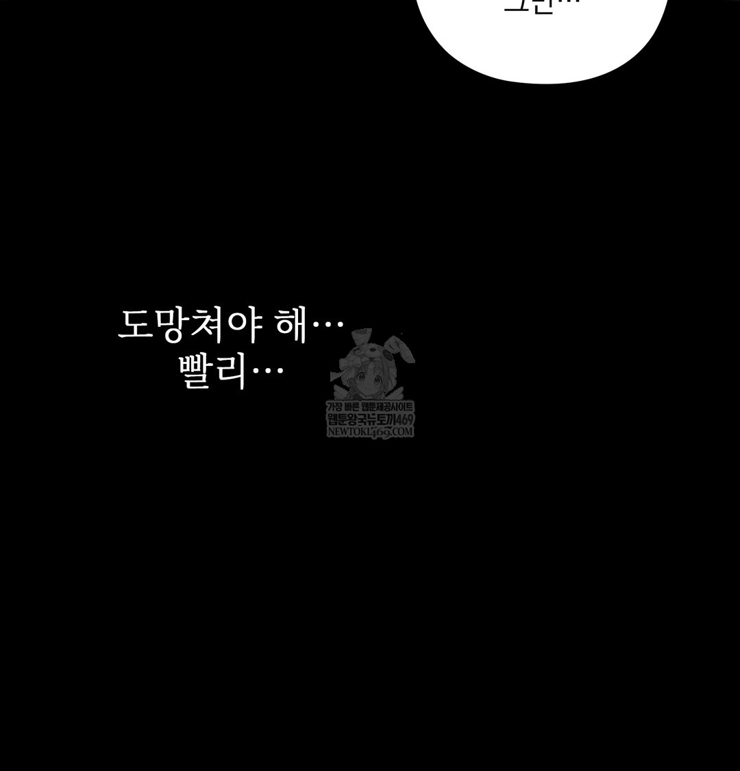 Slave Diary Raw Chapter 41 Page 26