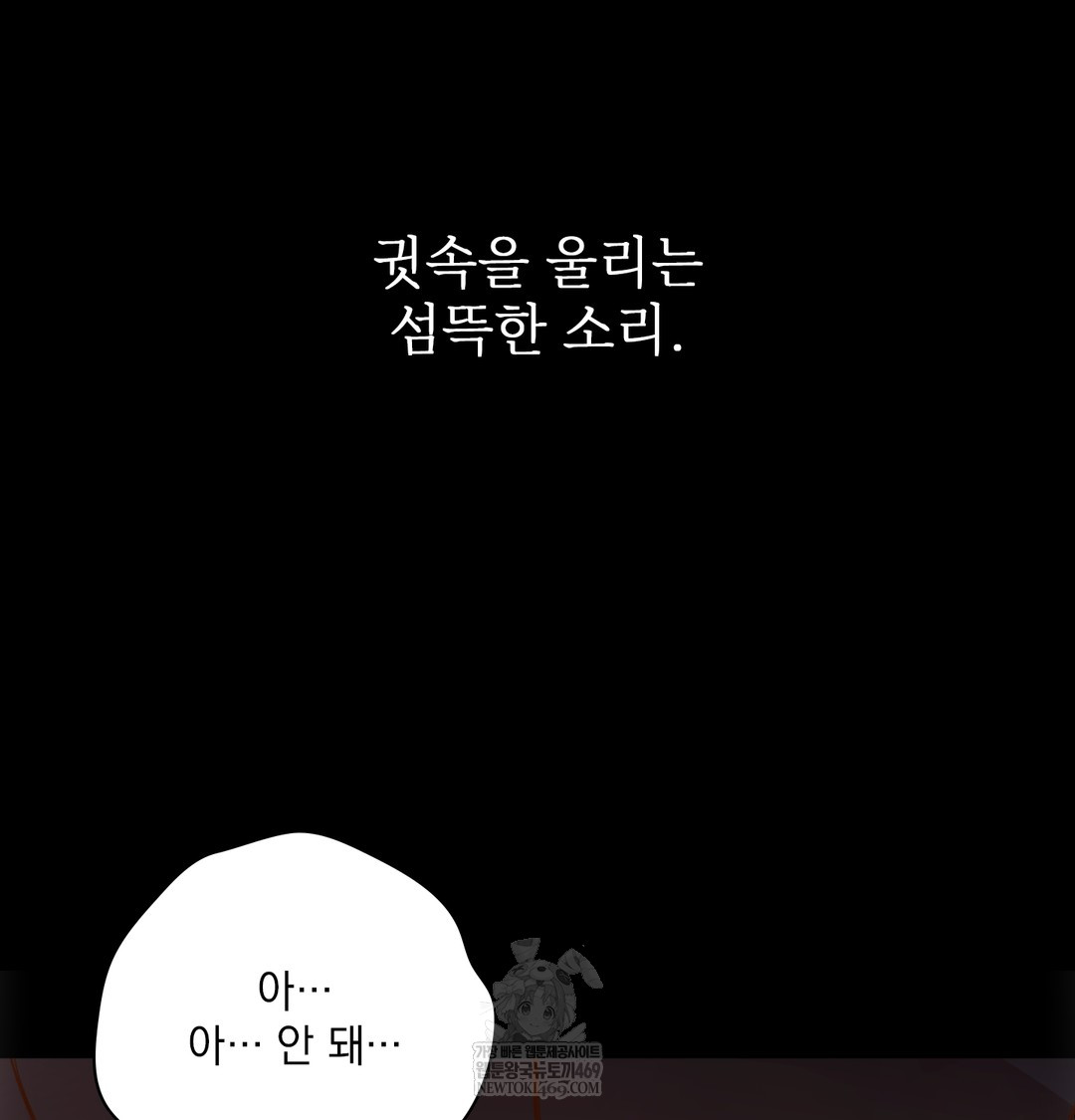 Slave Diary Raw Chapter 41 Page 29