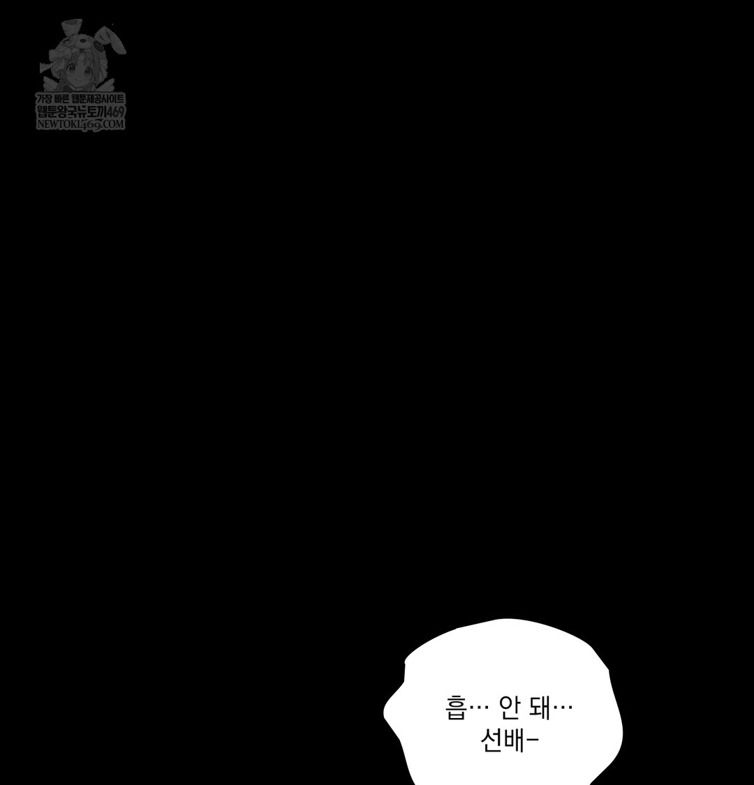 Slave Diary Raw Chapter 41 Page 3