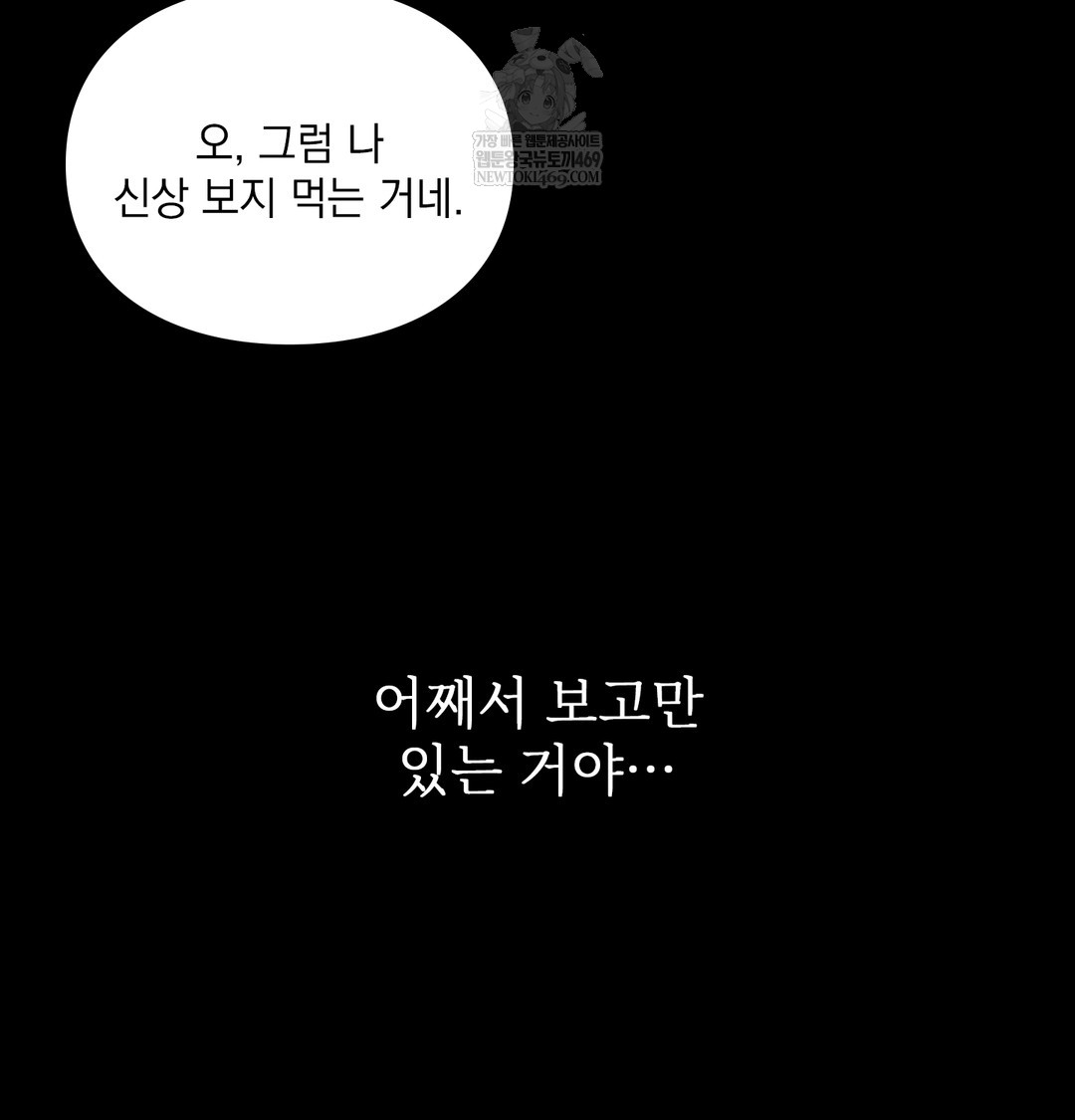 Slave Diary Raw Chapter 41 Page 32