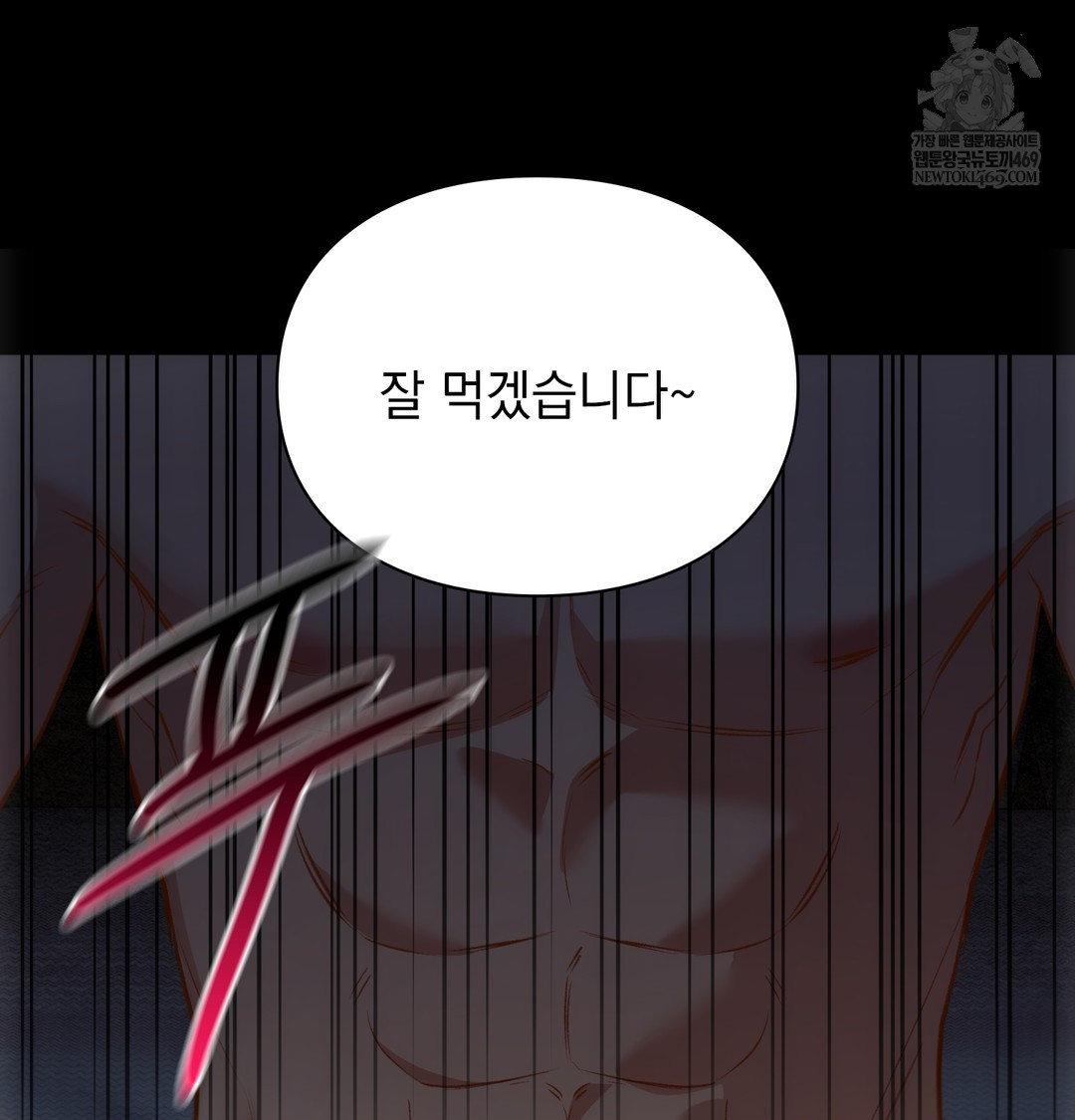 Slave Diary Raw Chapter 41 Page 34