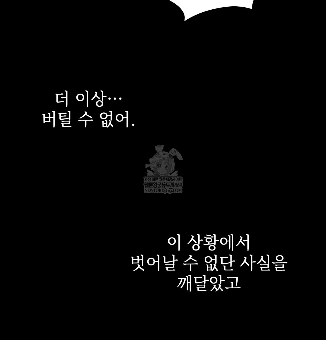 Slave Diary Raw Chapter 41 Page 37