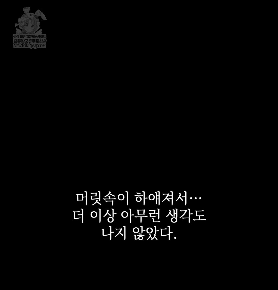 Slave Diary Raw Chapter 41 Page 38