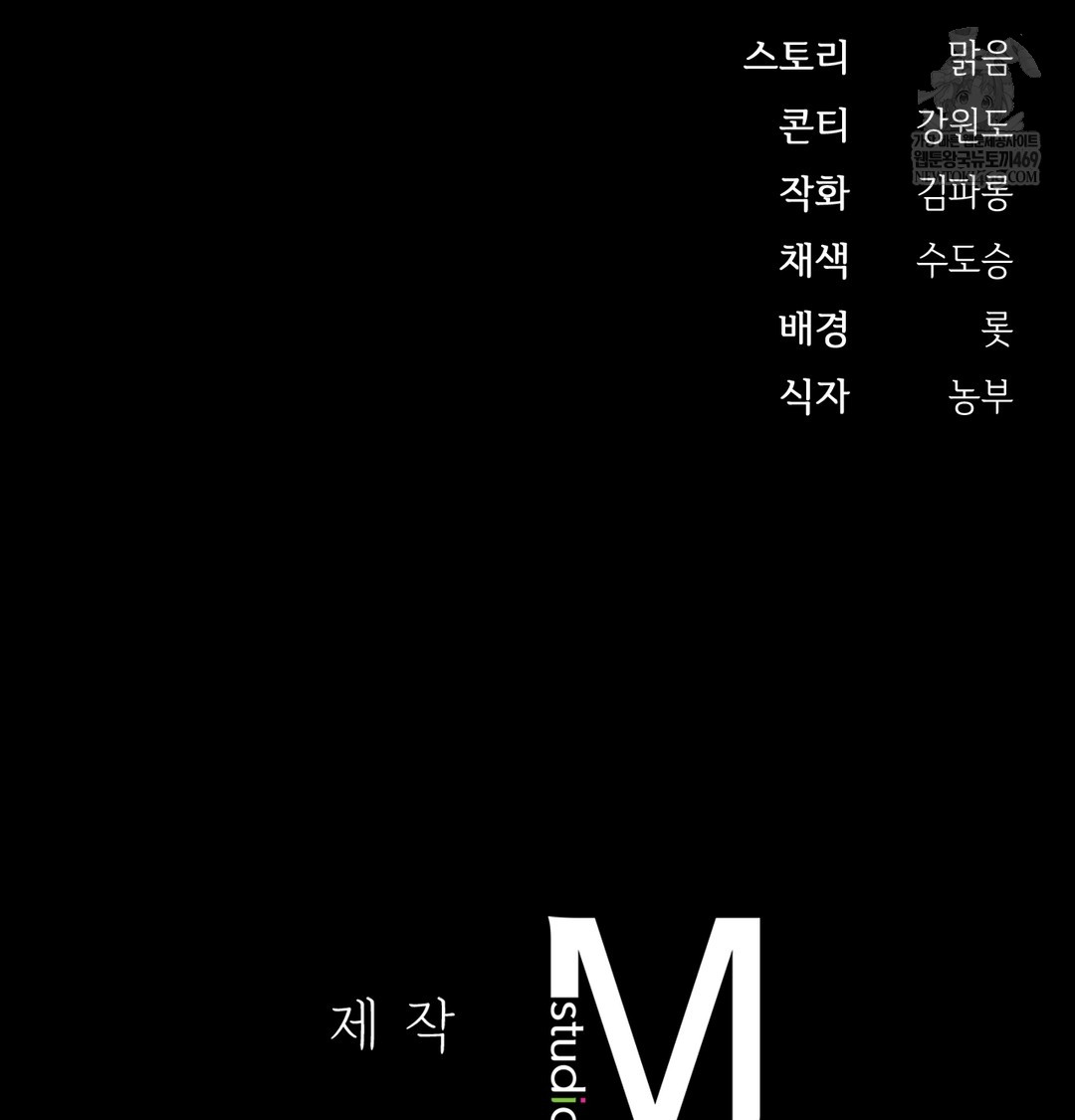 Slave Diary Raw Chapter 41 Page 40