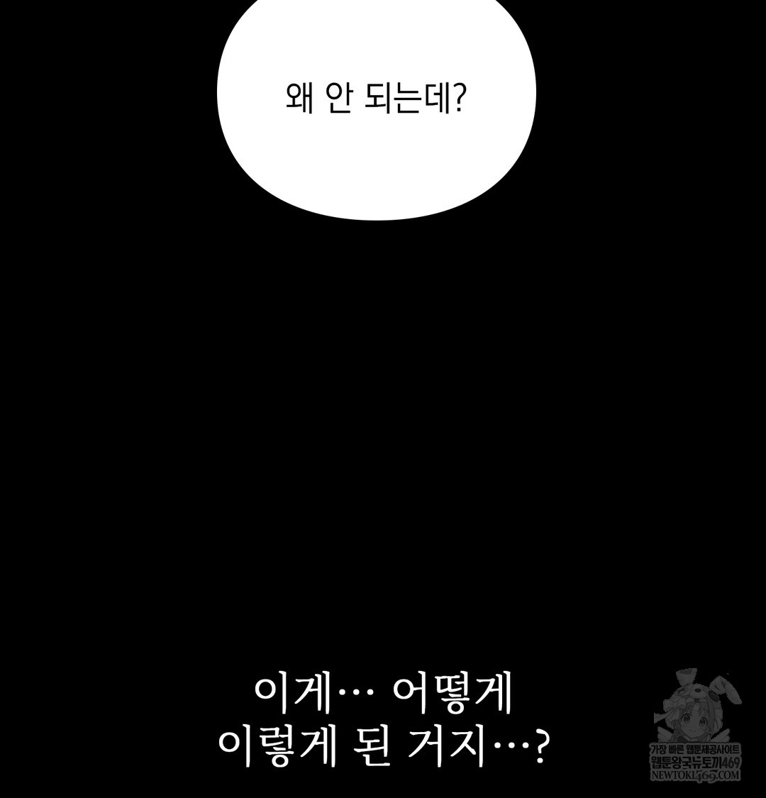 Slave Diary Raw Chapter 41 Page 6